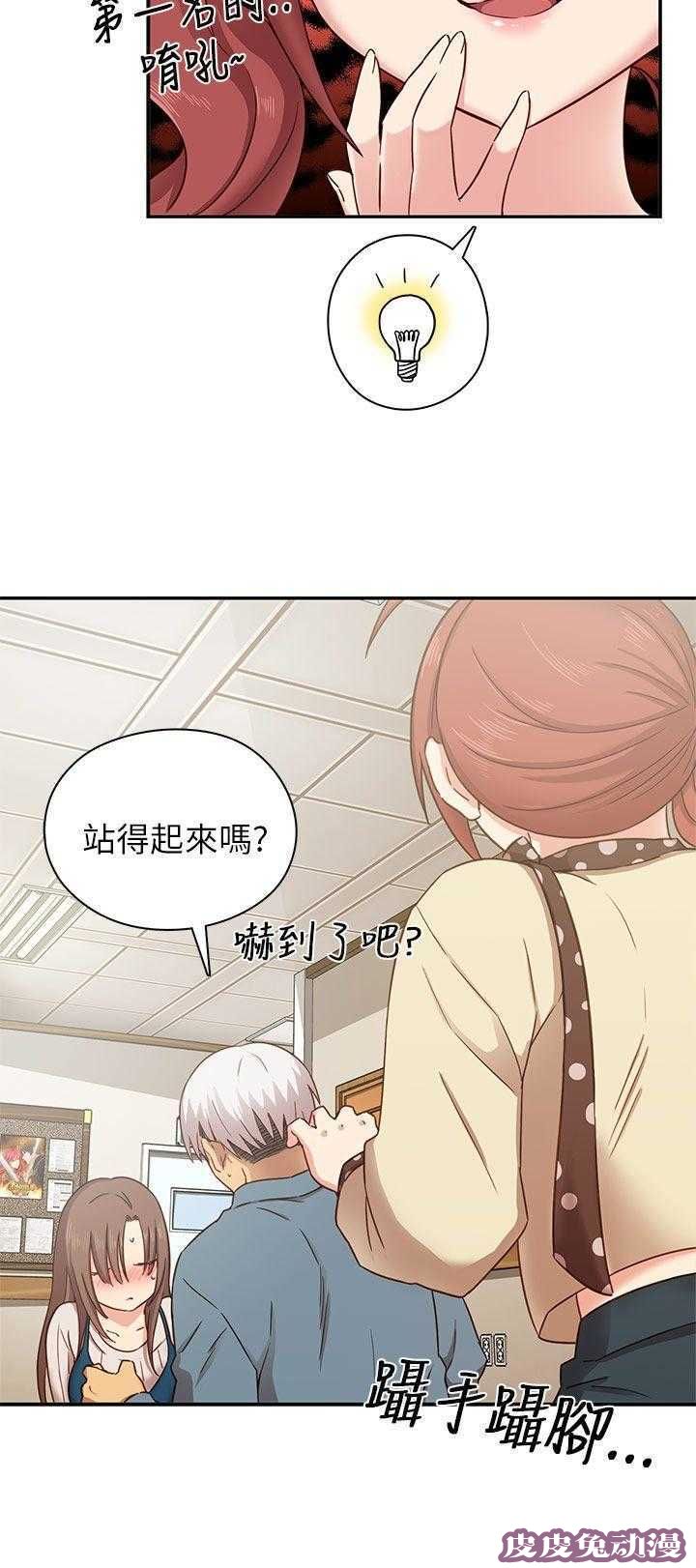 工口学院 第23话 夸张的服装