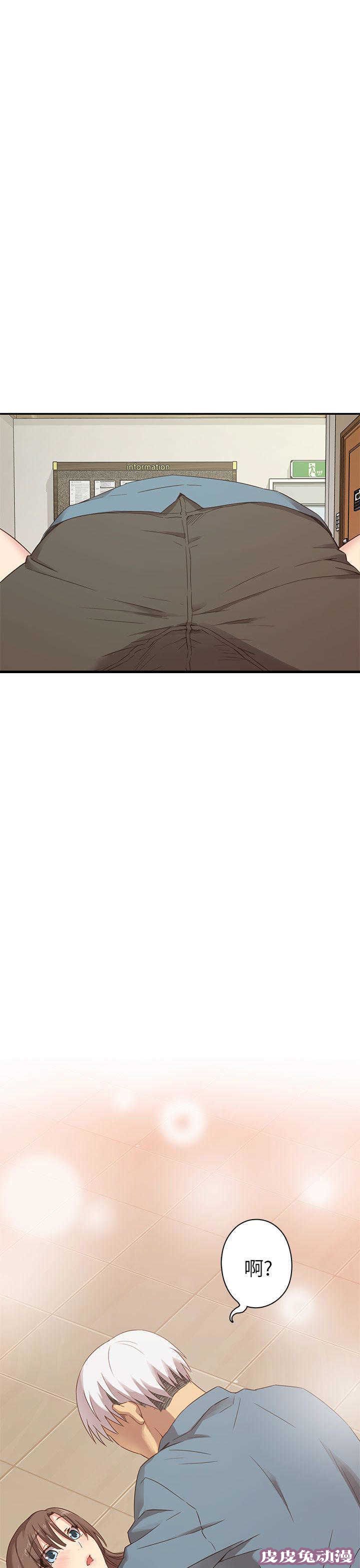 工口学院 第23话 夸张的服装