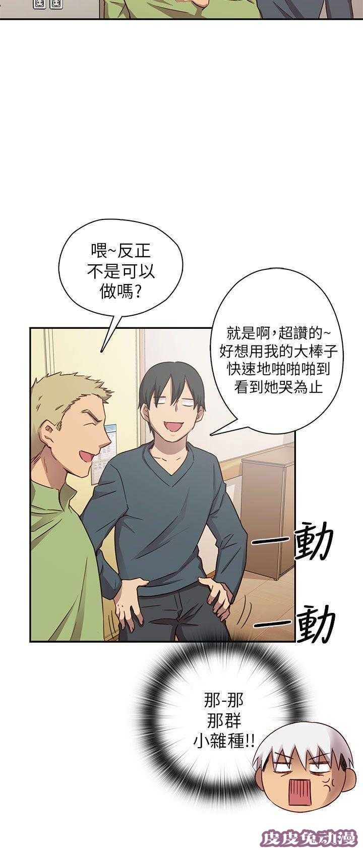 工口学院 第23话 夸张的服装