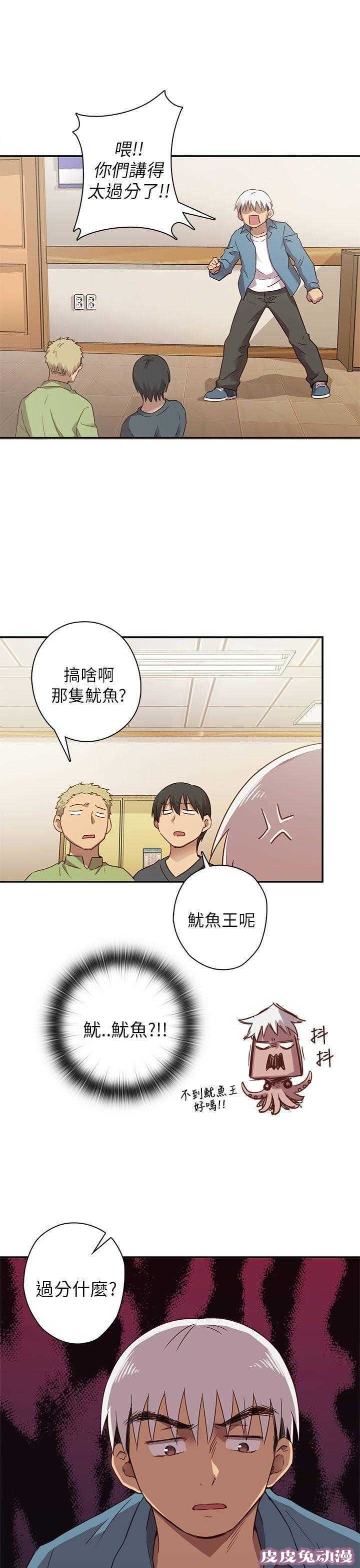 工口学院 第23话 夸张的服装