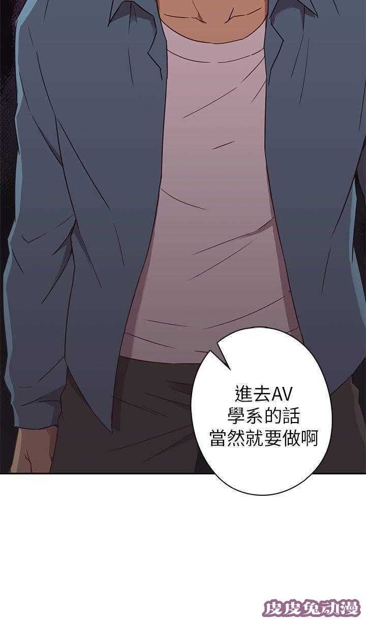 工口学院 第23话 夸张的服装