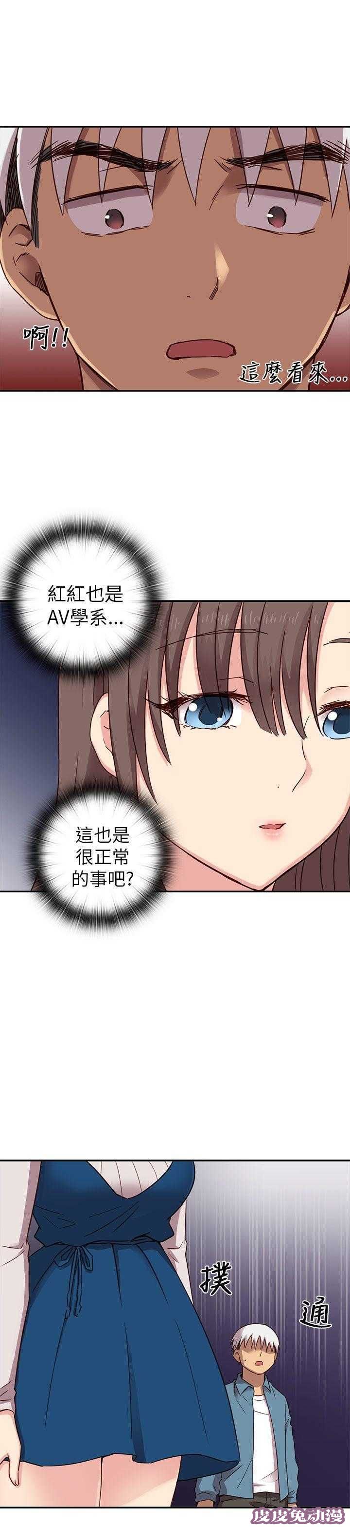 工口学院 第23话 夸张的服装