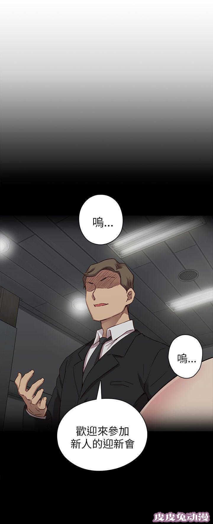 工口学院 第23话 夸张的服装