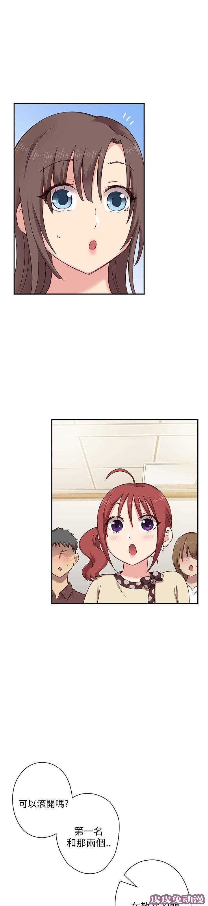 工口学院 第23话 夸张的服装