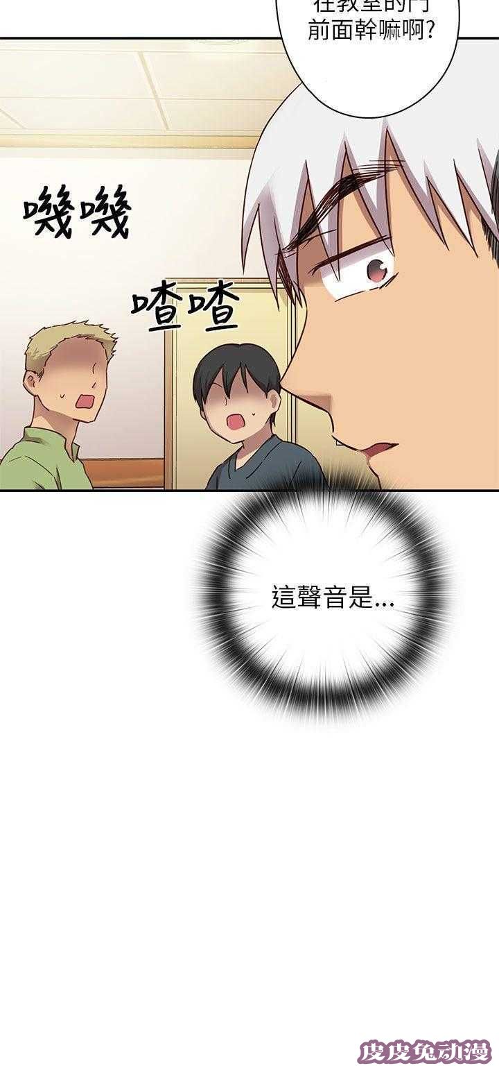 工口学院 第23话 夸张的服装