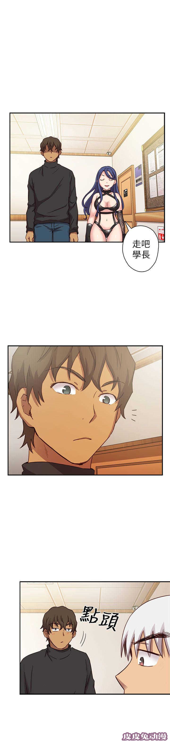 工口学院 第23话 夸张的服装