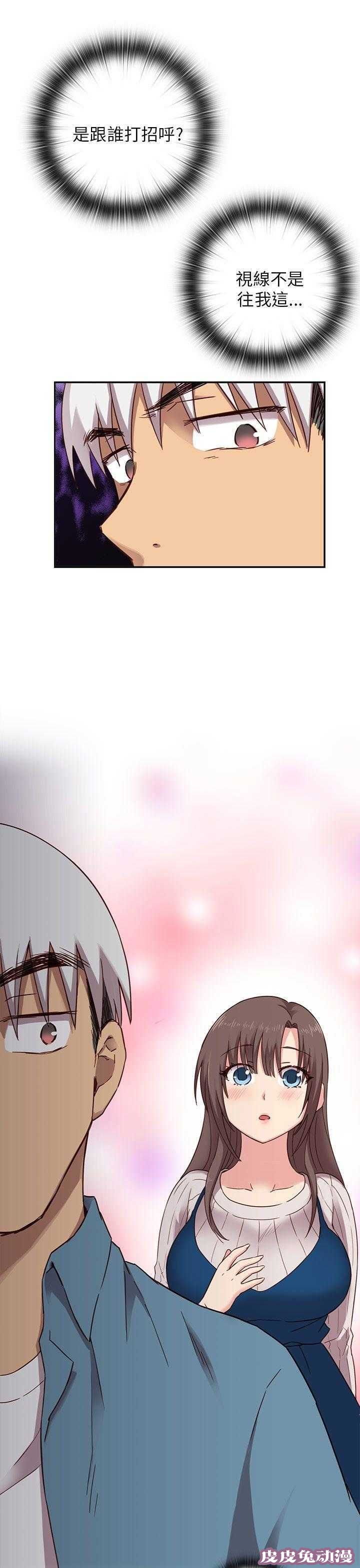 工口学院 第23话 夸张的服装