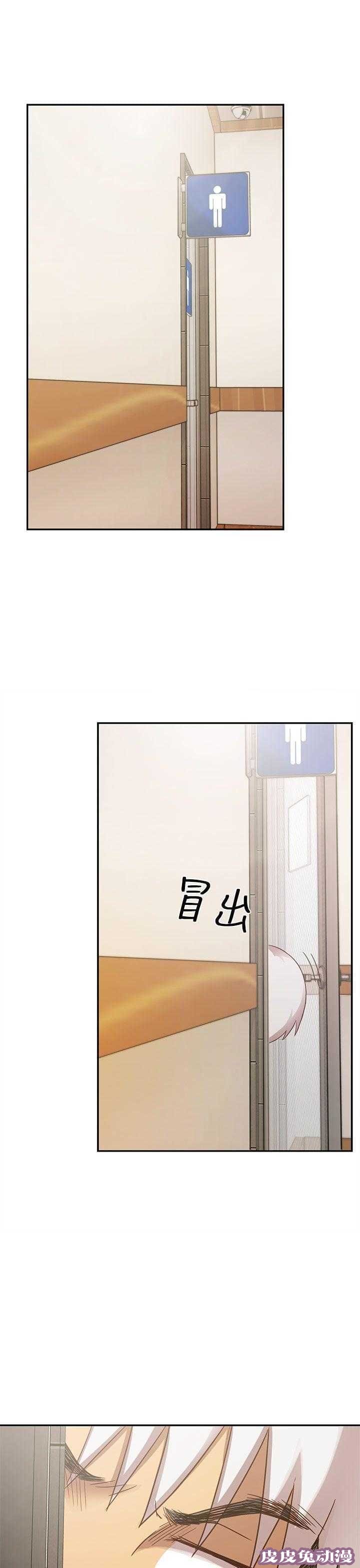 工口学院 第22话 你谁啊