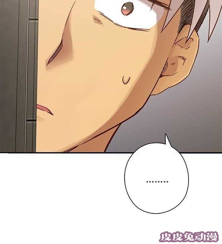 工口学院 第22话 你谁啊