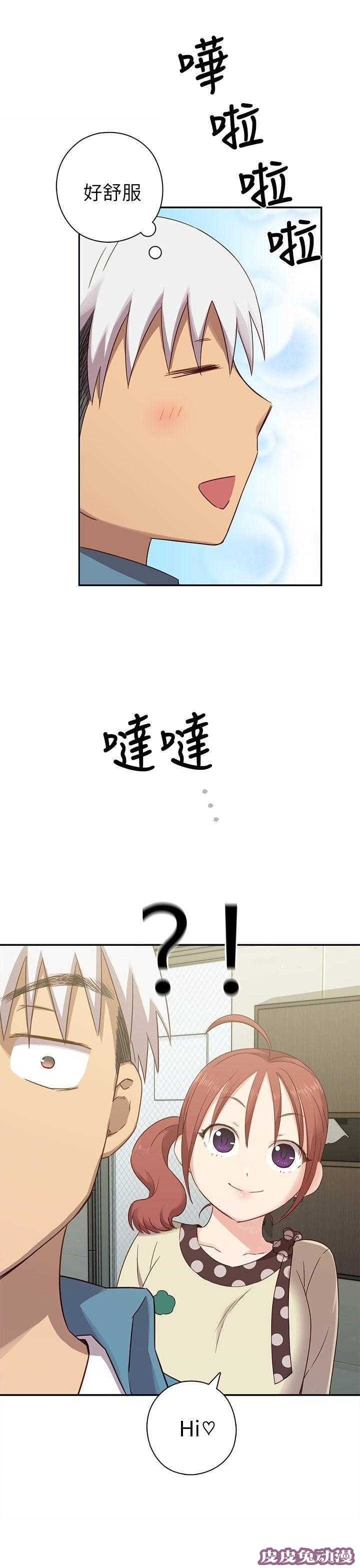 工口学院 第22话 你谁啊