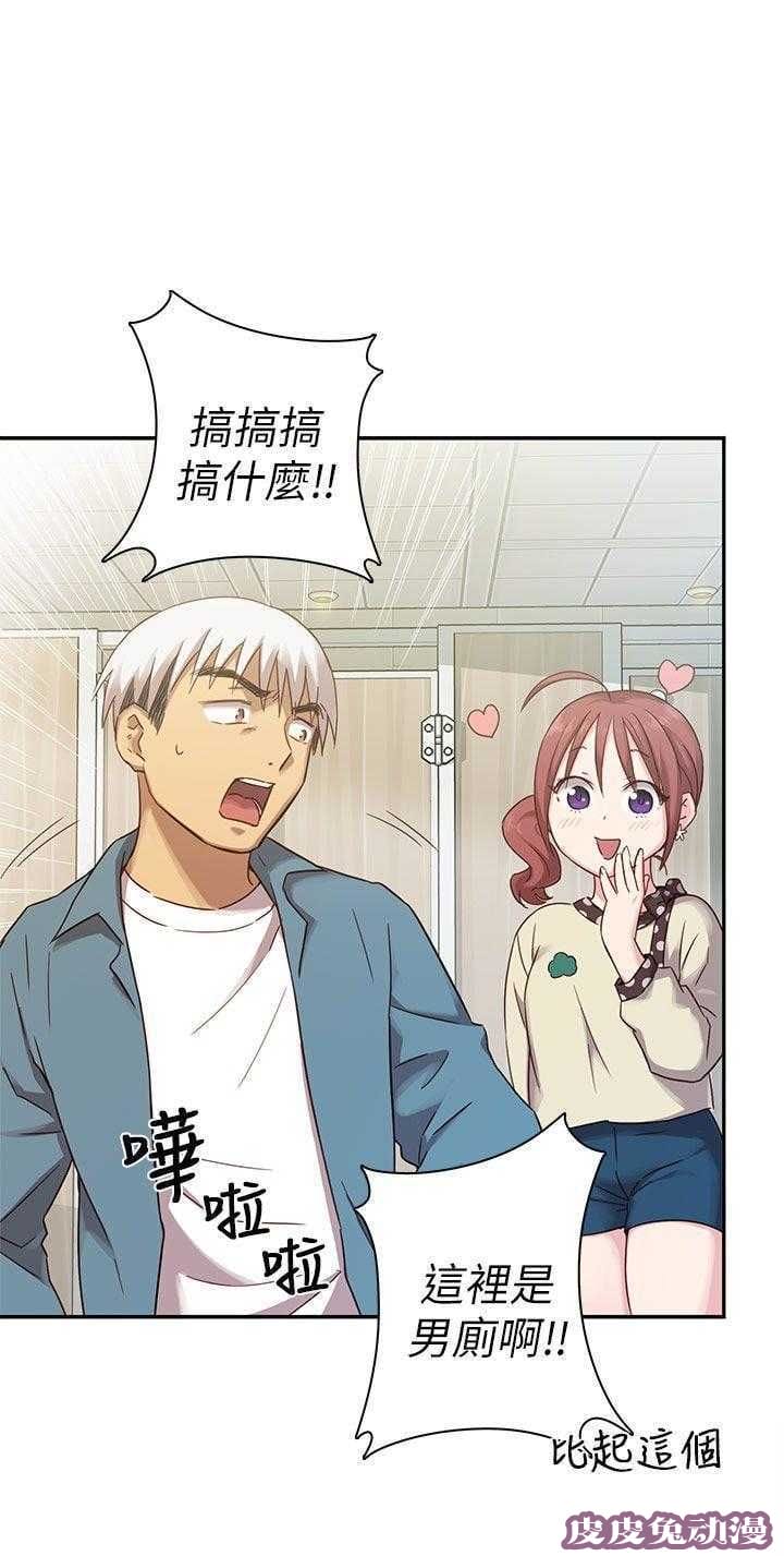 工口学院 第22话 你谁啊