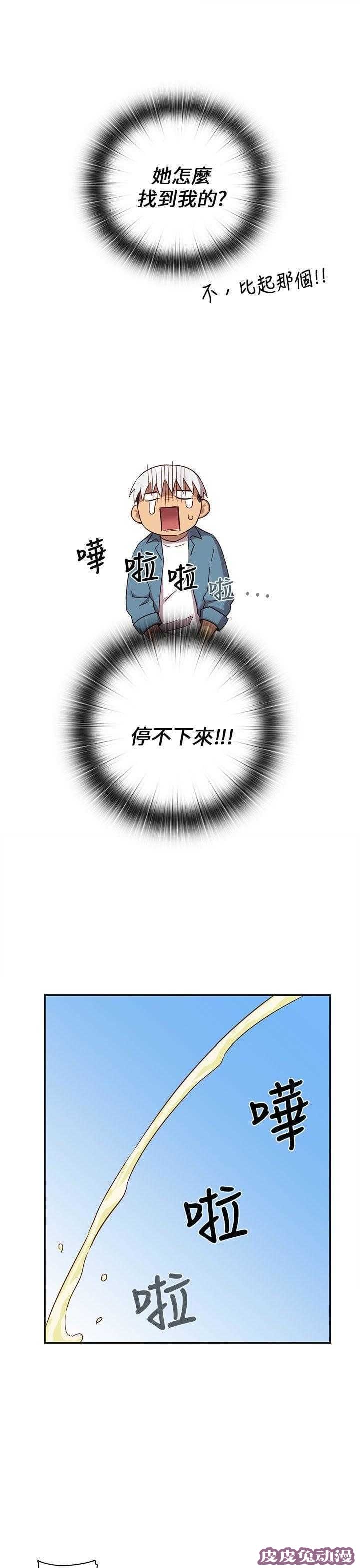 工口学院 第22话 你谁啊