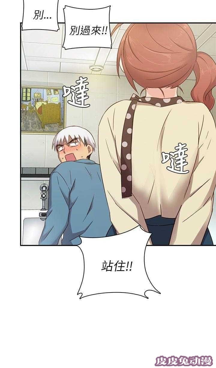 工口学院 第22话 你谁啊