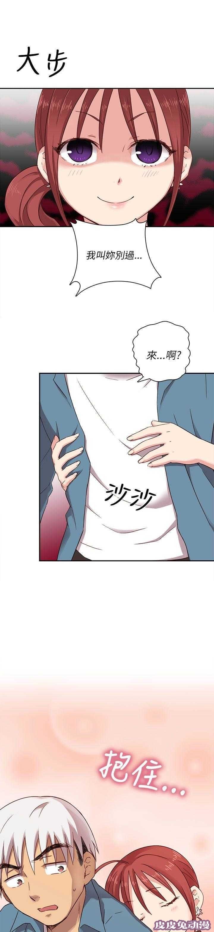 工口学院 第22话 你谁啊