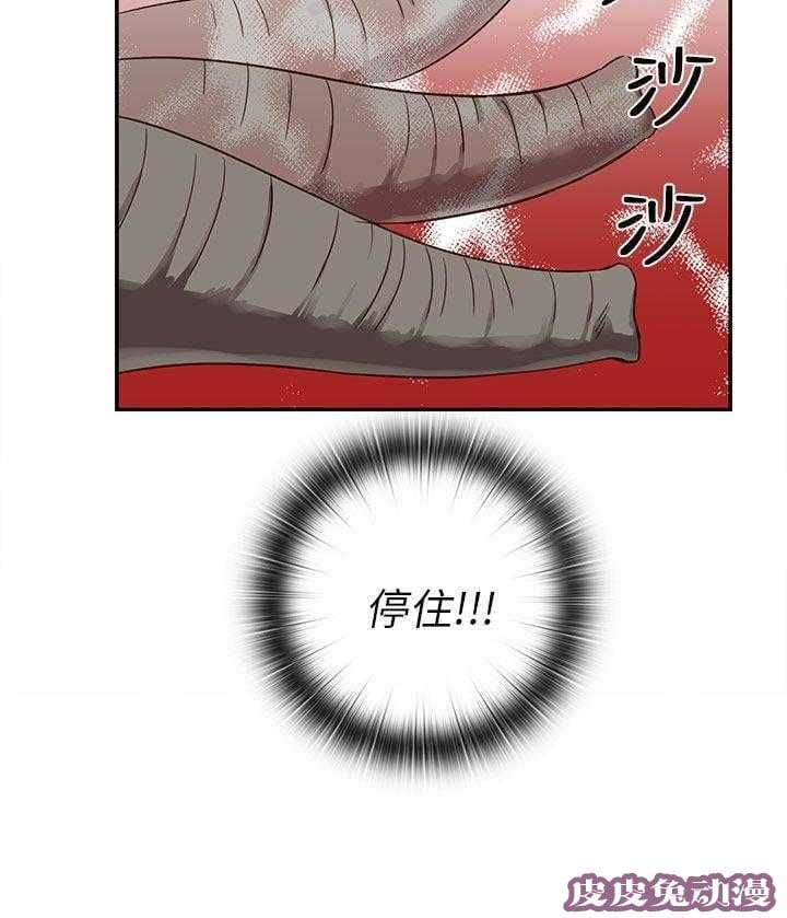 工口学院 第22话 你谁啊