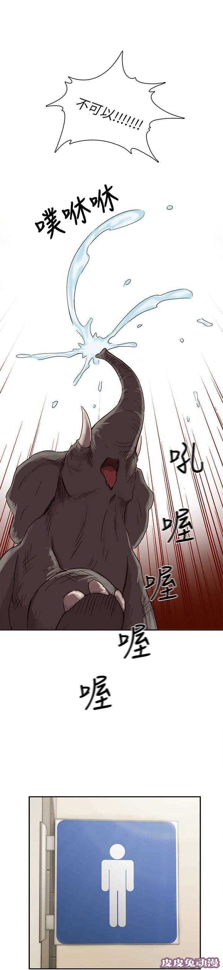 工口学院 第22话 你谁啊