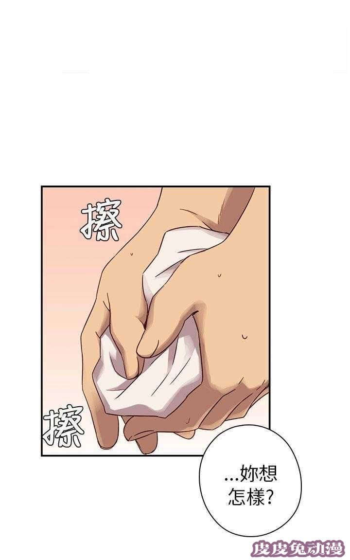 工口学院 第22话 你谁啊