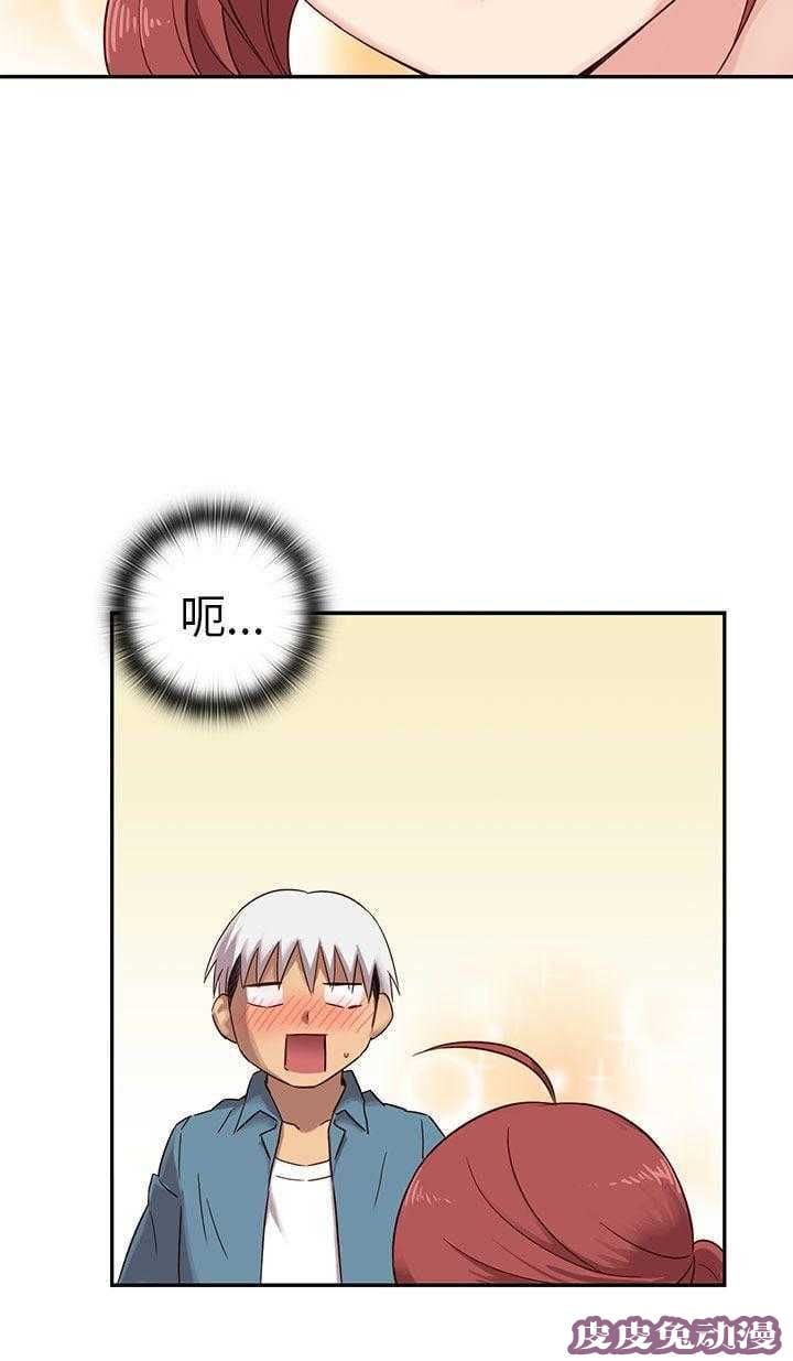 工口学院 第22话 你谁啊