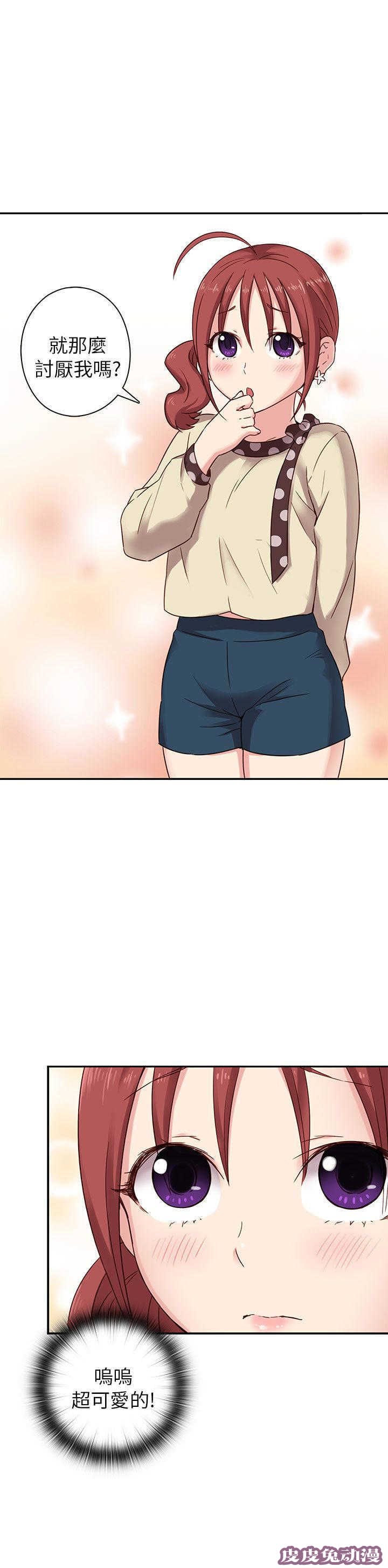 工口学院 第22话 你谁啊