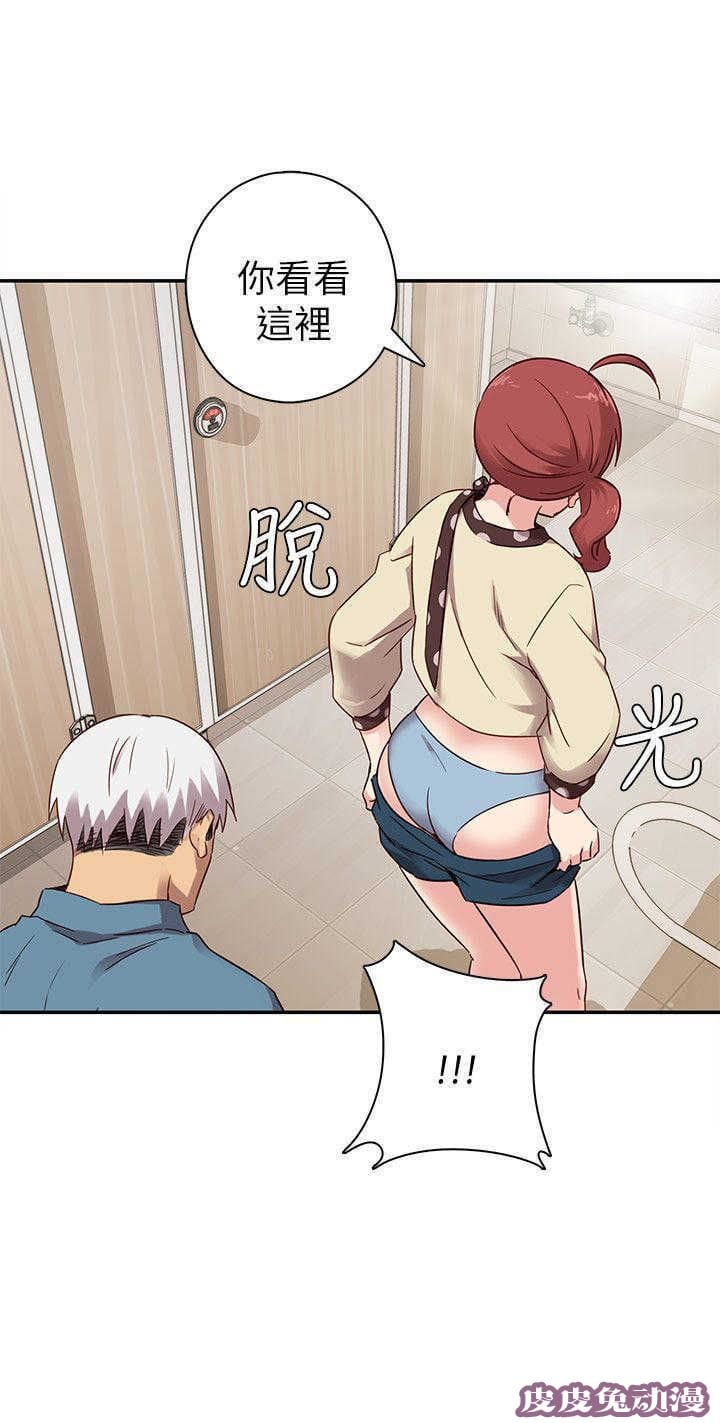 工口学院 第22话 你谁啊