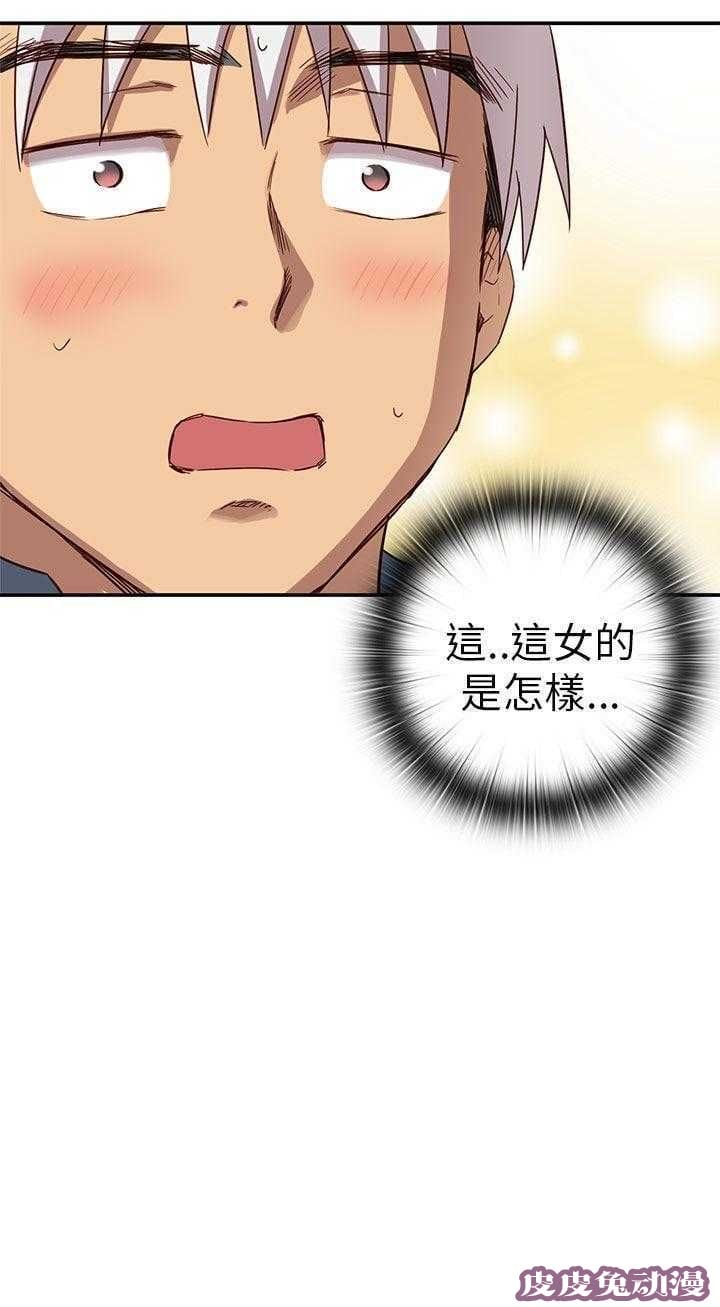 工口学院 第22话 你谁啊