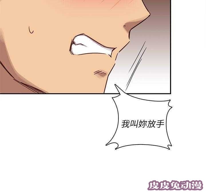 工口学院 第22话 你谁啊