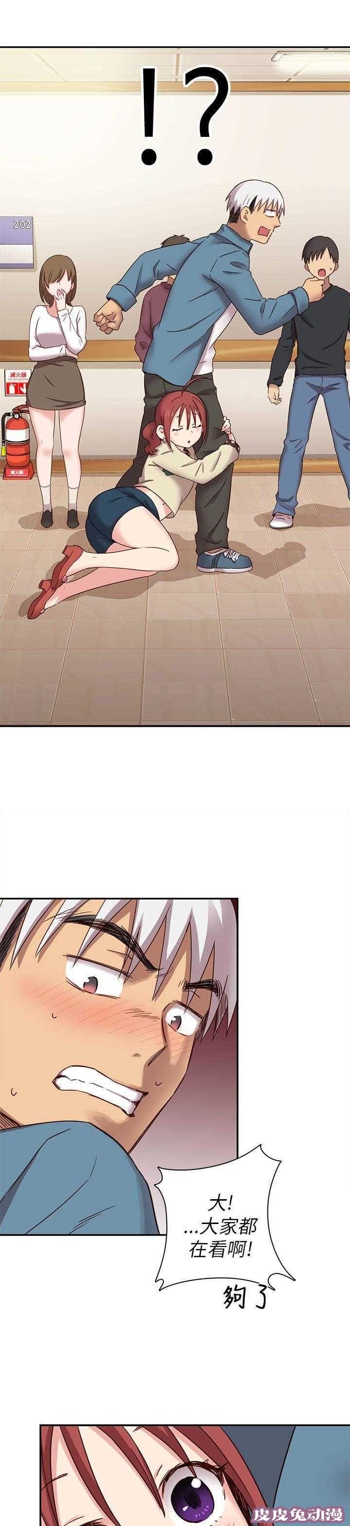 工口学院 第22话 你谁啊