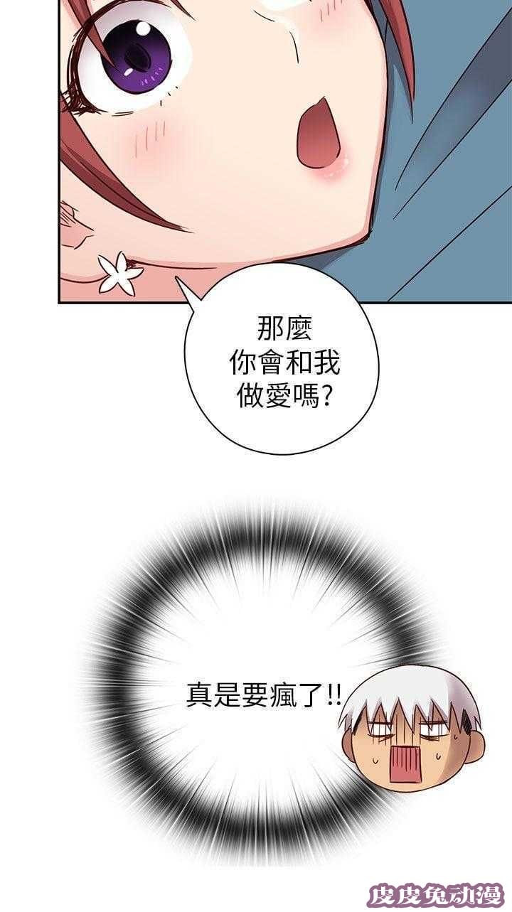 工口学院 第22话 你谁啊