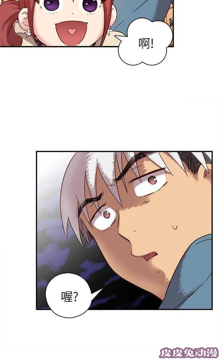 工口学院 第22话 你谁啊