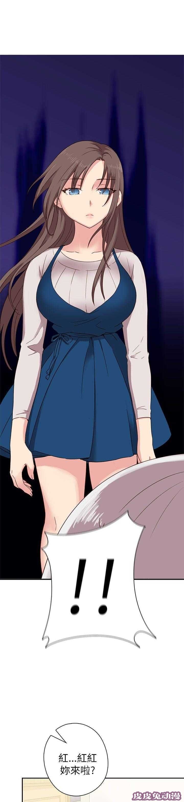 工口学院 第22话 你谁啊