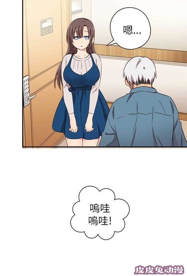 工口学院 第22话 你谁啊