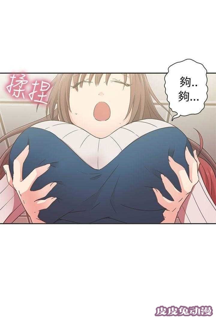 工口学院 第22话 你谁啊