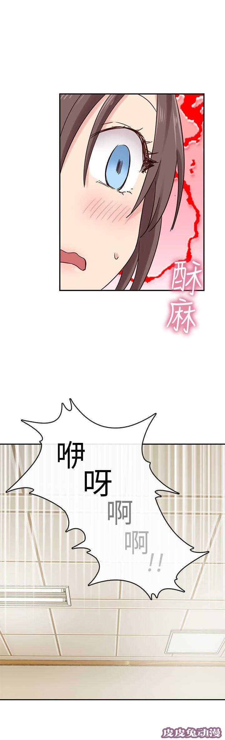 工口学院 第22话 你谁啊