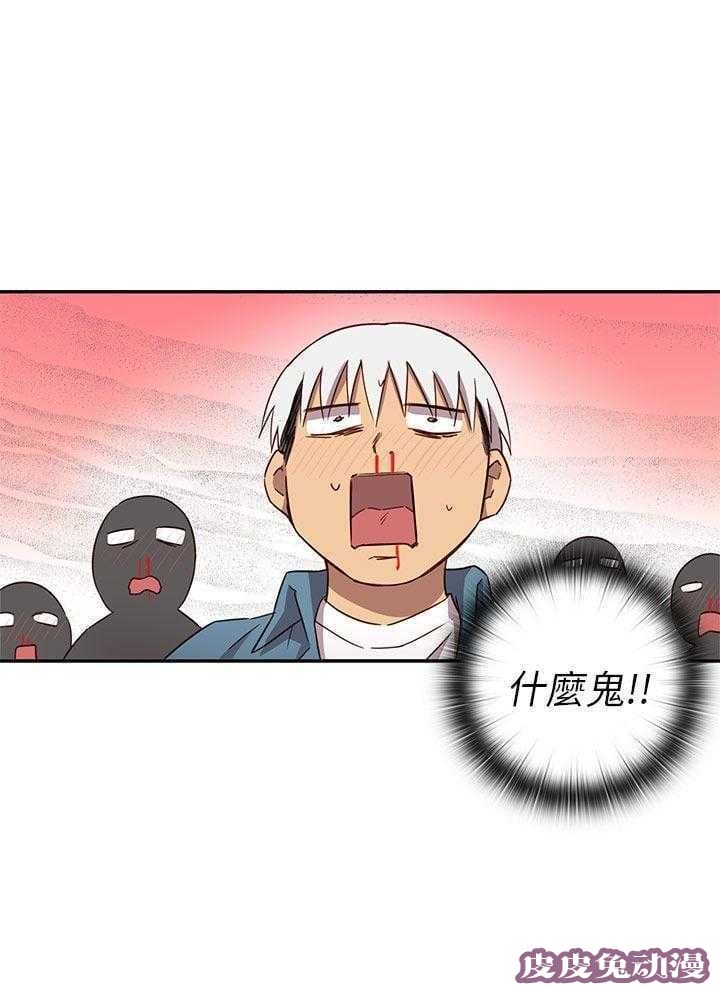 工口学院 第22话 你谁啊