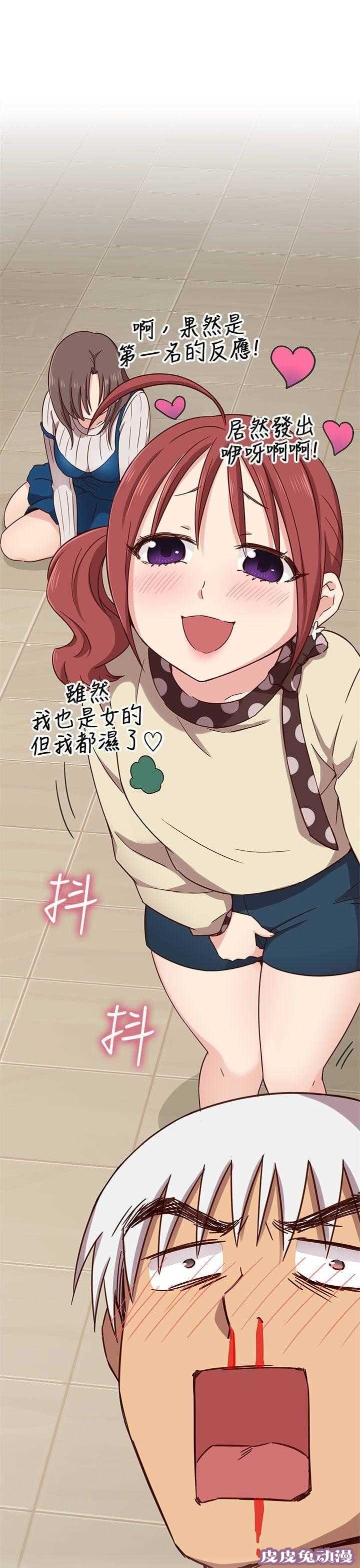 工口学院 第22话 你谁啊