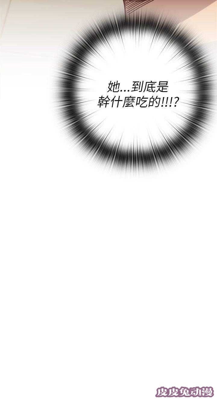 工口学院 第22话 你谁啊