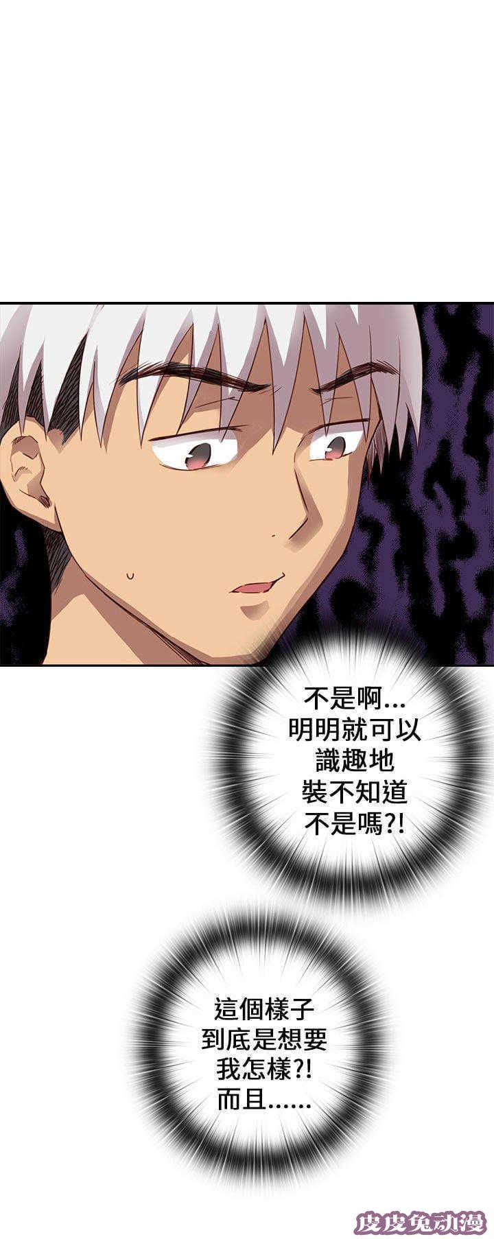 工口学院 第21话 爸妈回来了