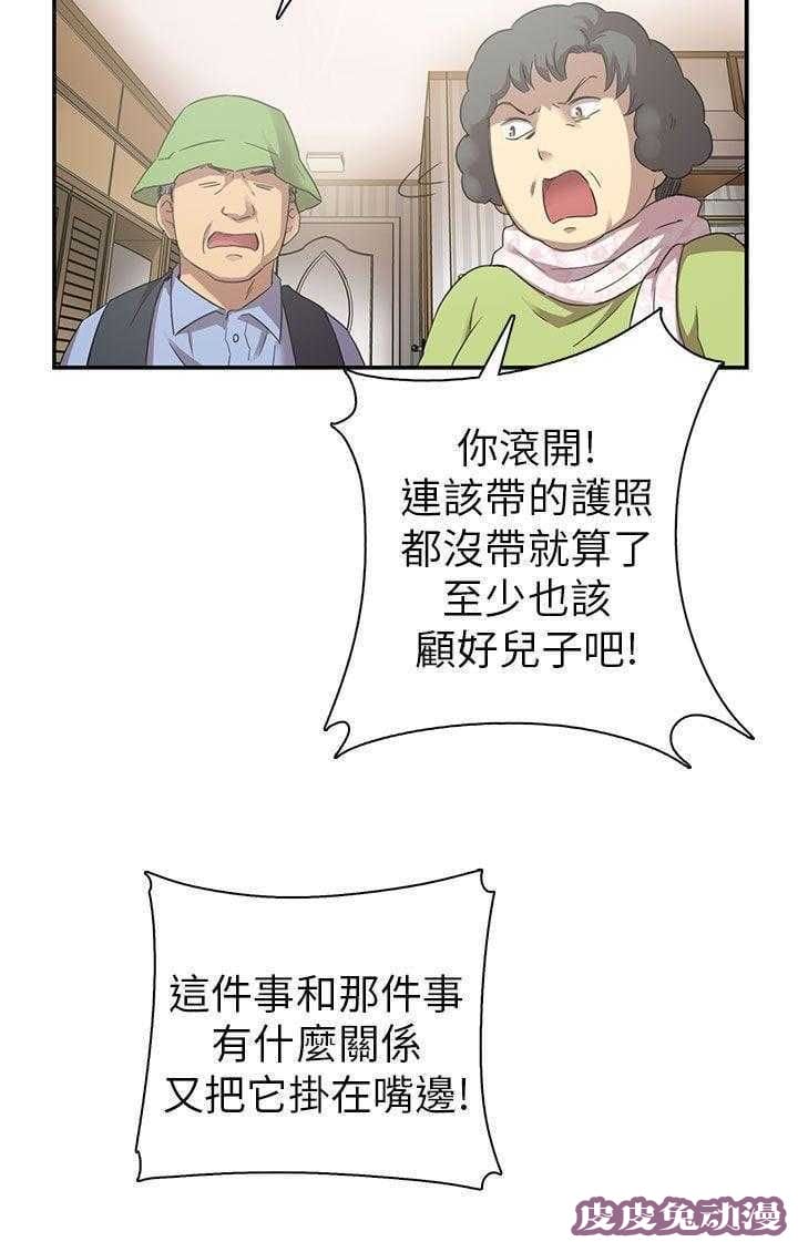 工口学院 第21话 爸妈回来了