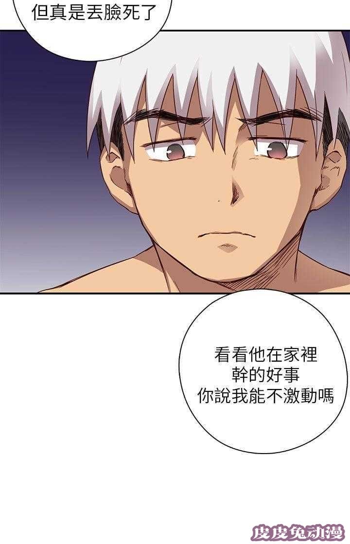 工口学院 第21话 爸妈回来了