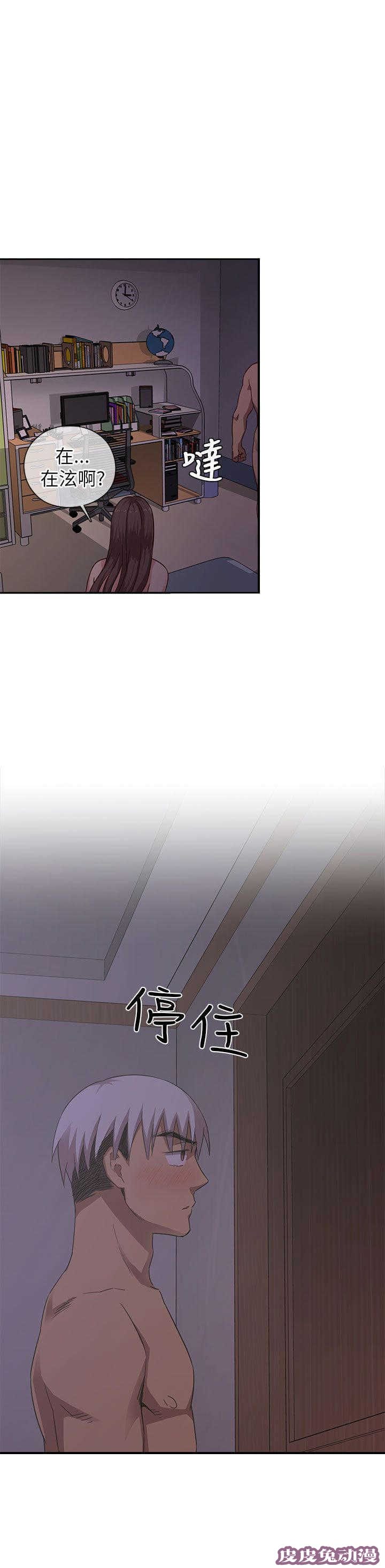 工口学院 第21话 爸妈回来了