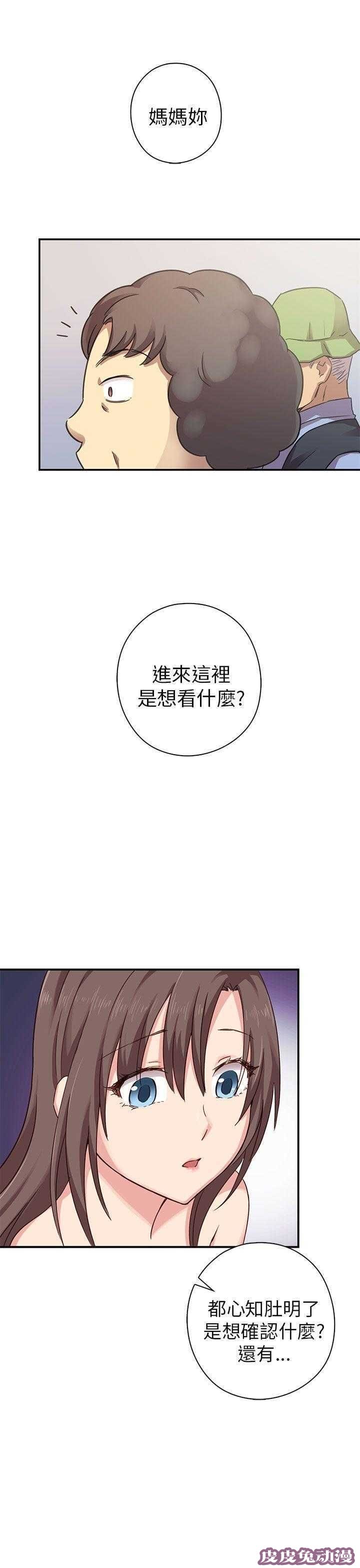 工口学院 第21话 爸妈回来了