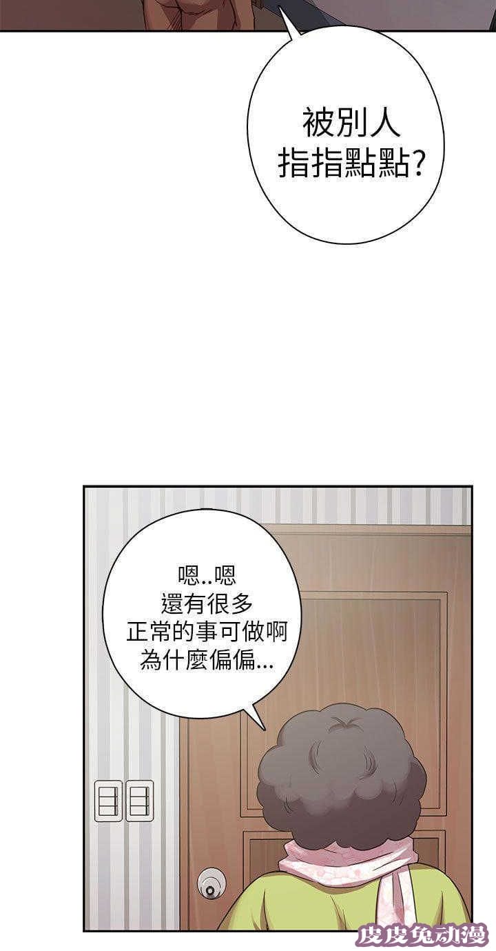 工口学院 第21话 爸妈回来了