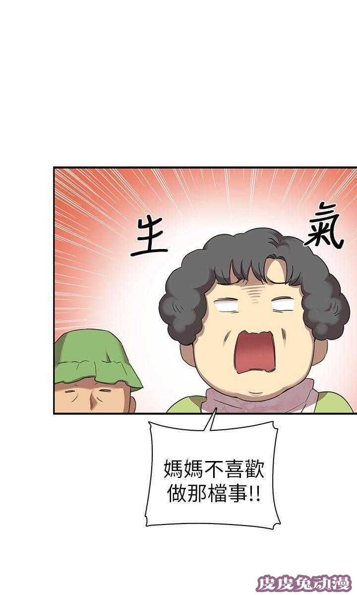 工口学院 第21话 爸妈回来了