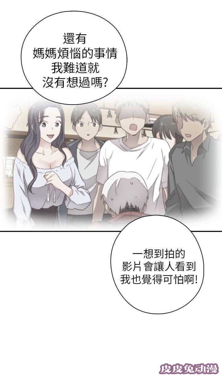 工口学院 第21话 爸妈回来了