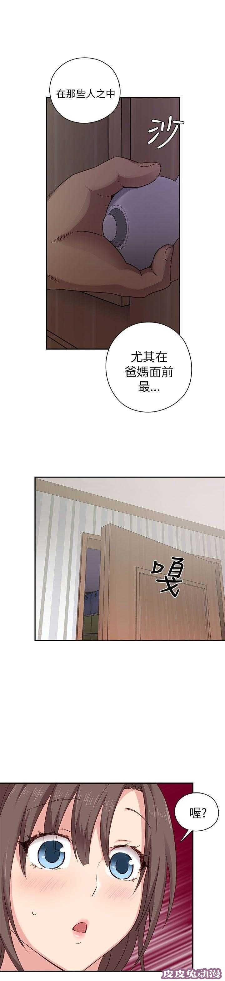 工口学院 第21话 爸妈回来了