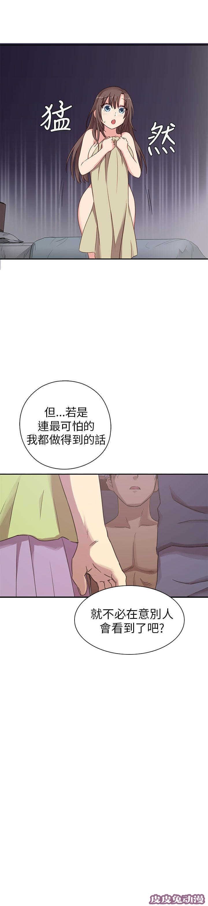 工口学院 第21话 爸妈回来了