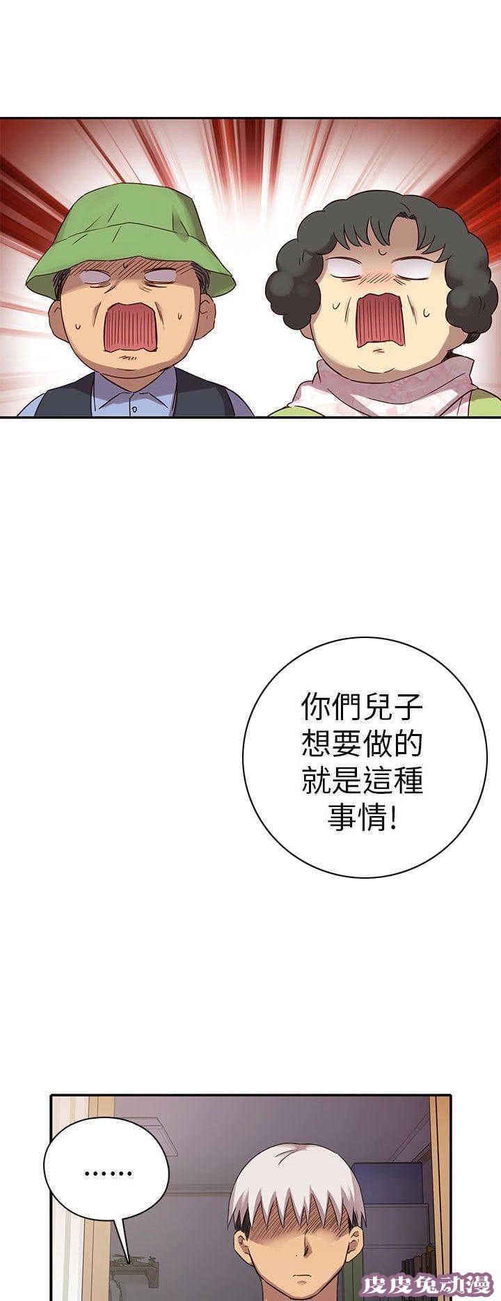 工口学院 第21话 爸妈回来了