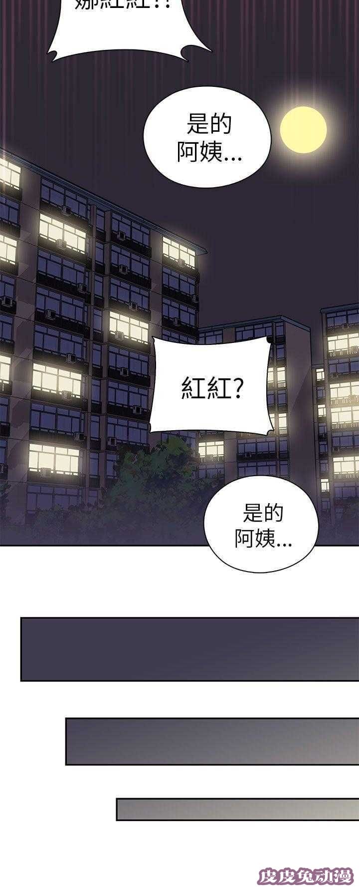 工口学院 第21话 爸妈回来了