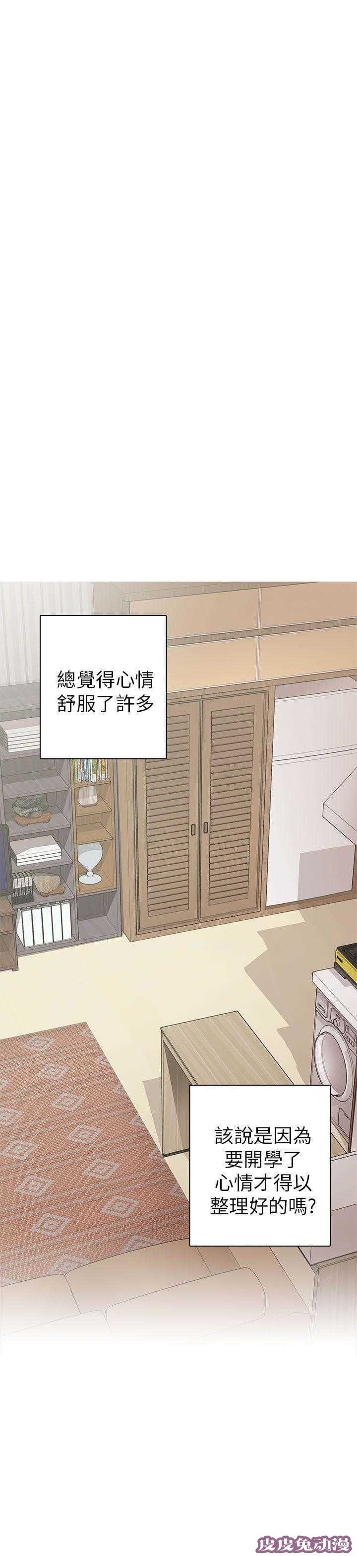 工口学院 第21话 爸妈回来了