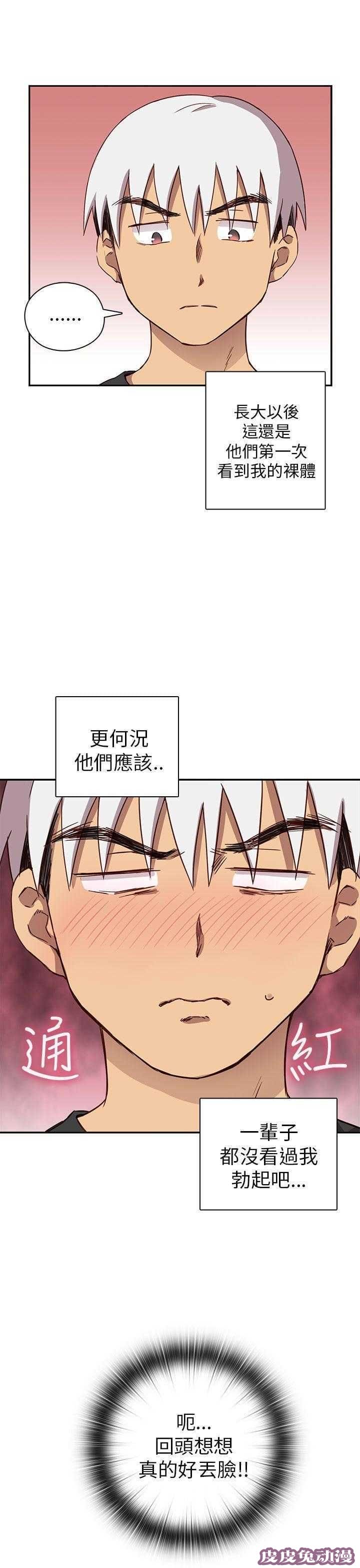 工口学院 第21话 爸妈回来了